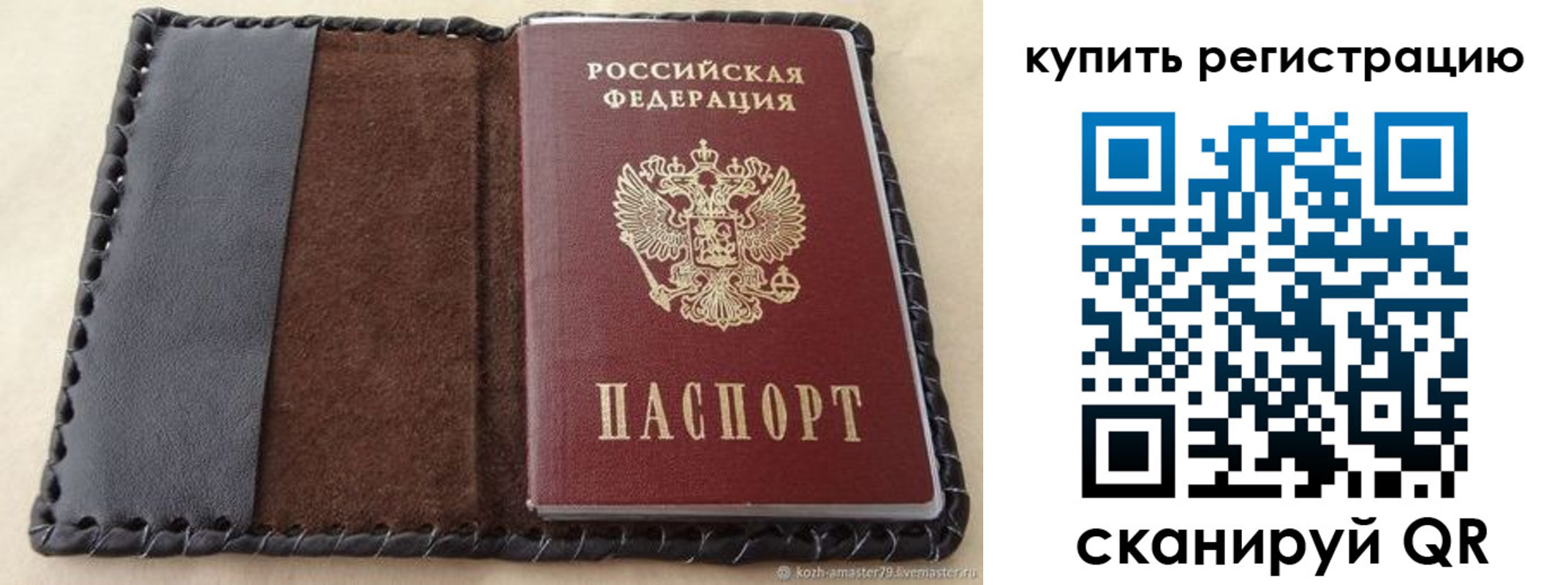 временная регистрация для всех в Питкяранте