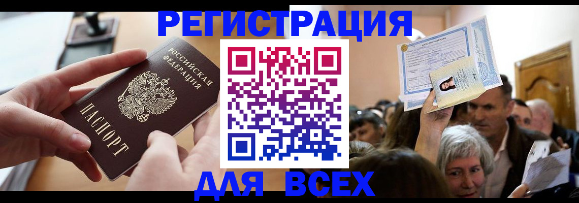временная регистрация гарантия в Питкяранте