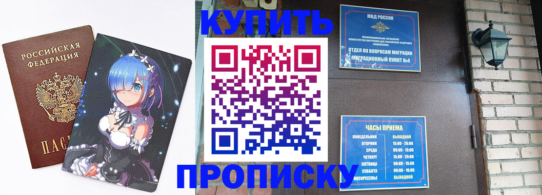 прописка паспорт в Питкяранте