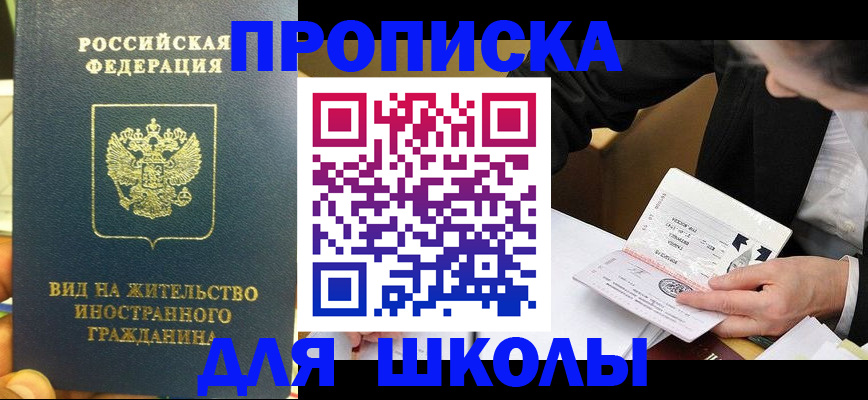 прописка для военкомата в Питкяранте